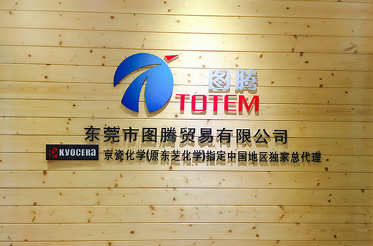 Dongguan City Totem Trade Co., Ltd., Dongguan City Totem Trade Co., Ltd.,